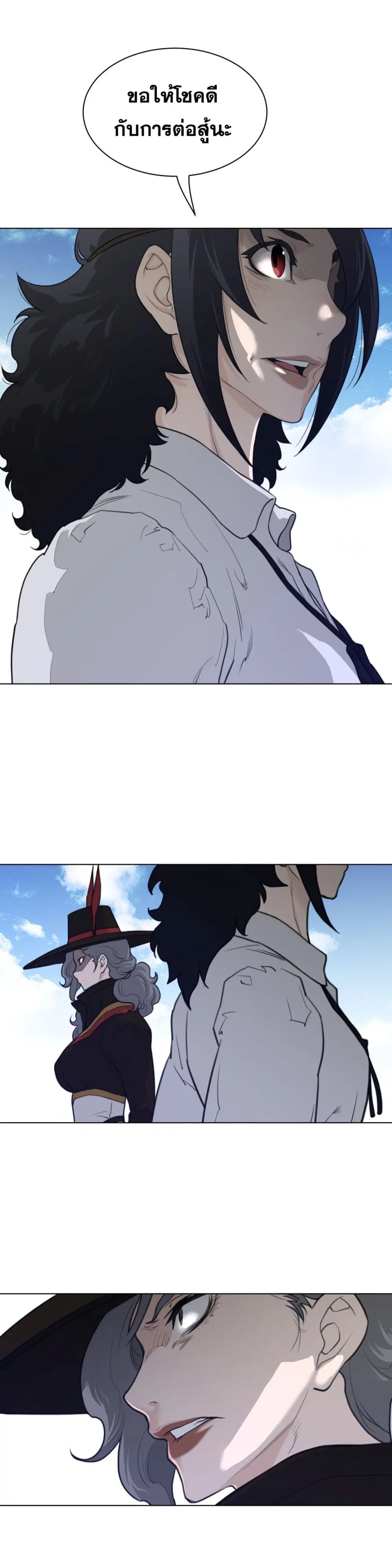 Perfect Half ตอนที่ 90 — page 9 of 19