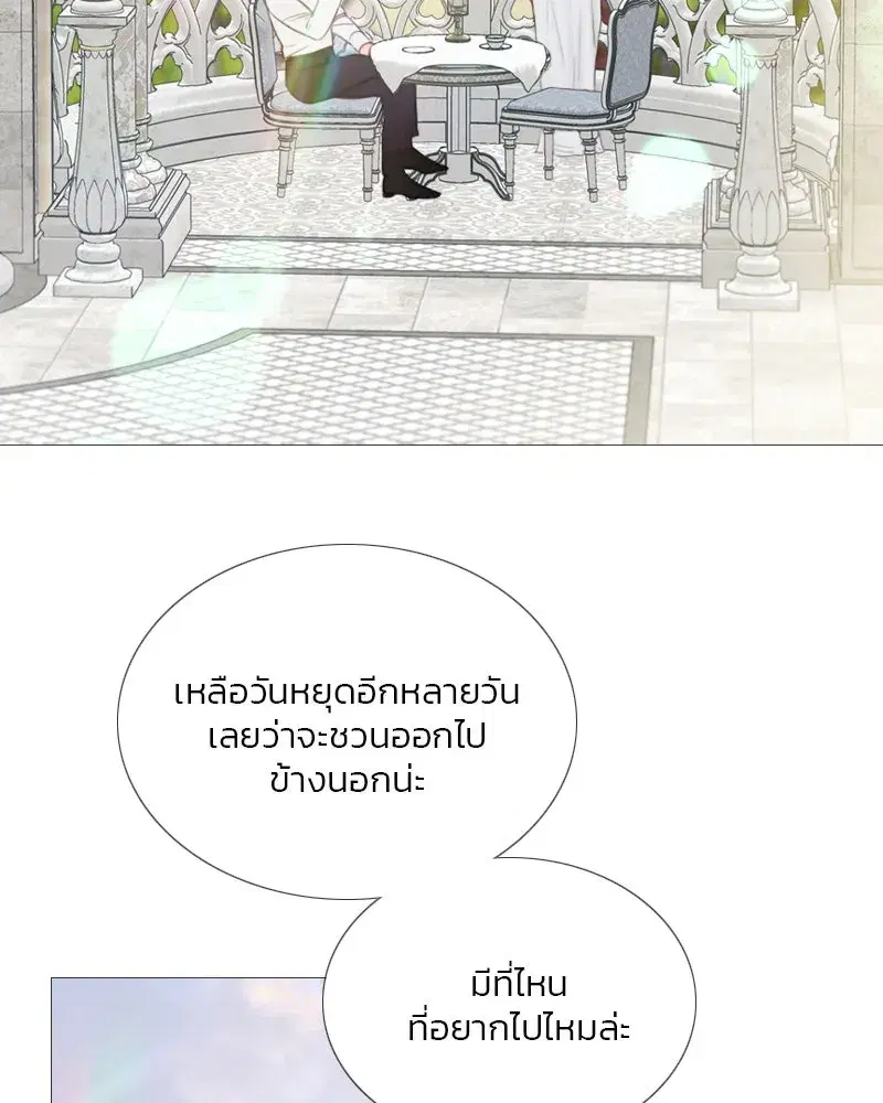 Serena ตอนที่ 87 — page 4 of 143