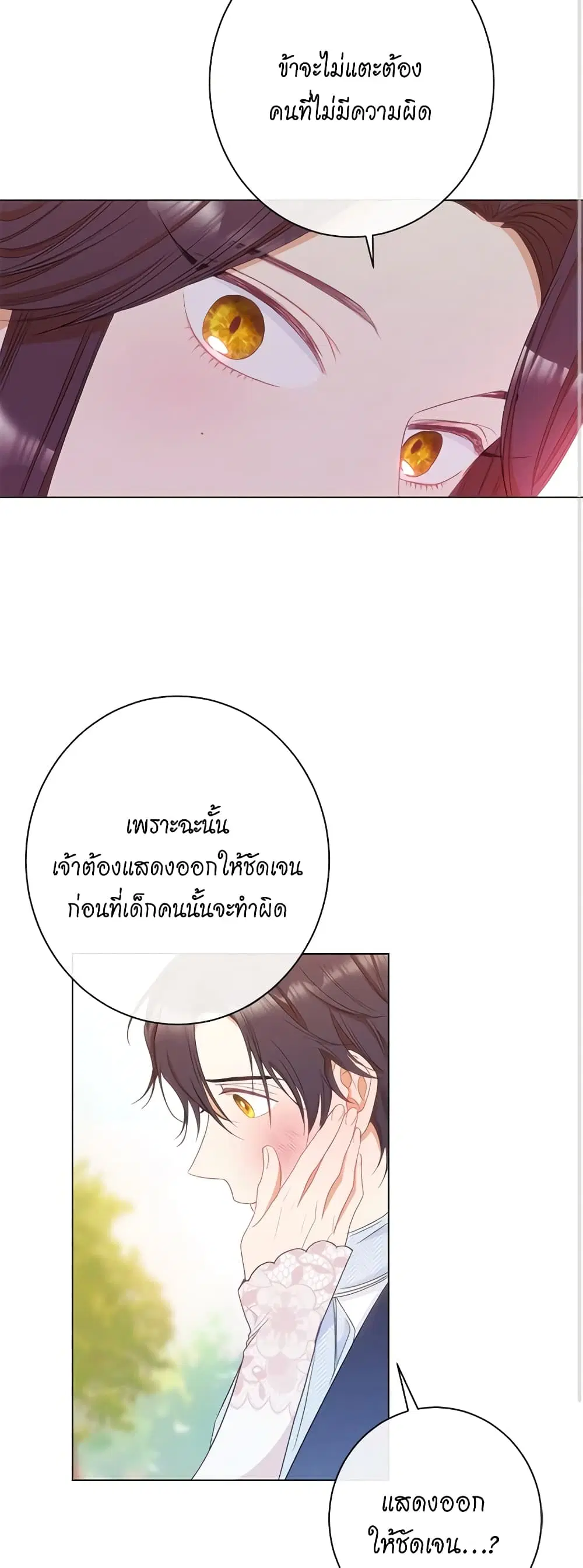 The Villainess Turns the Hourglass ตอนที่ 28 — page 34 of 38