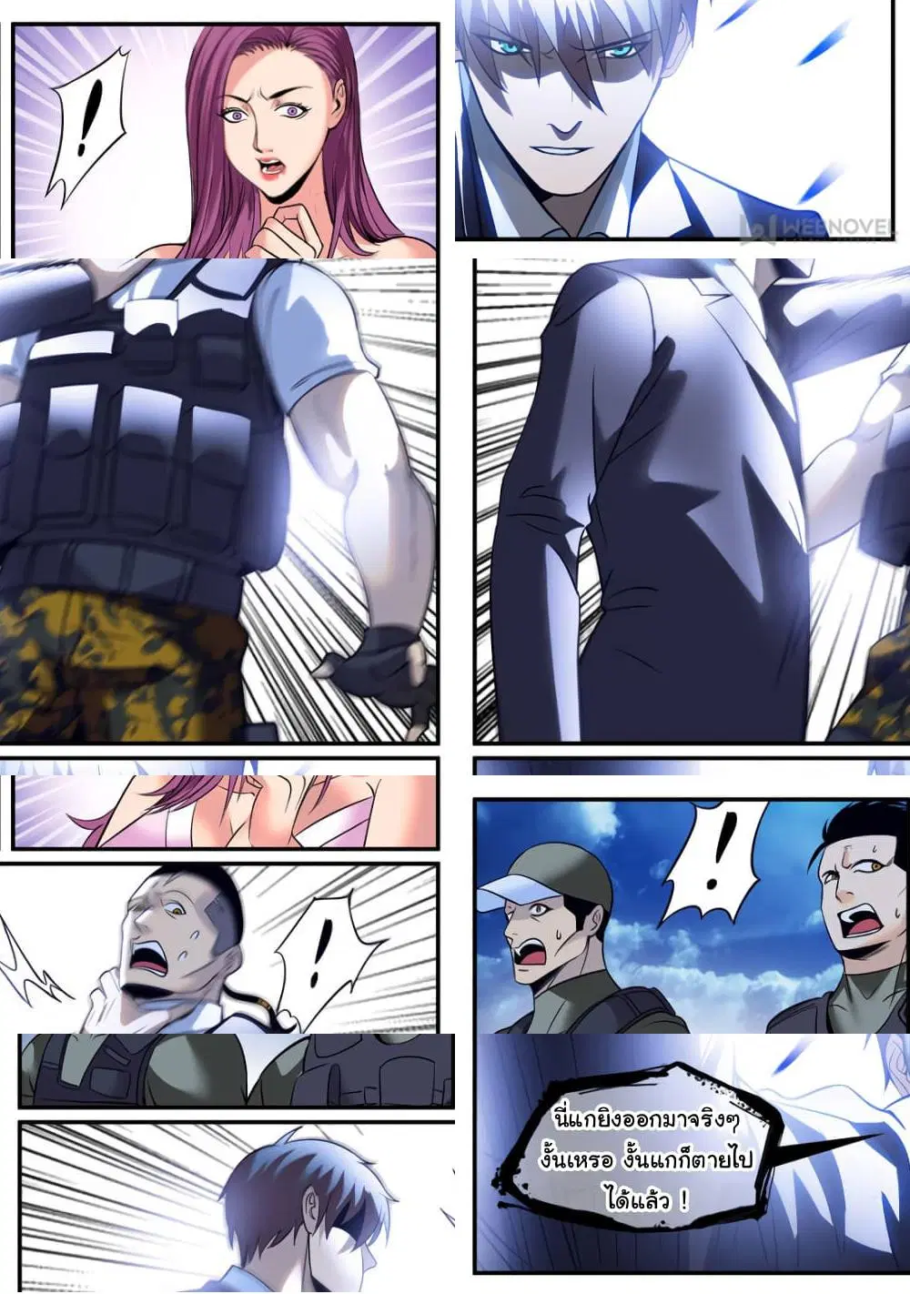 The Superb Captain in the City ตอนที่ 225 — page 9 of 10