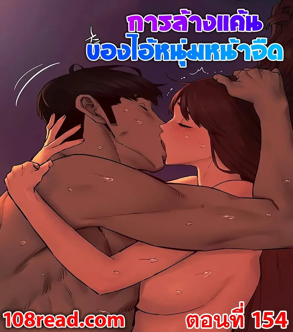 Silent War ตอนที่ 154 — page 1 of 21