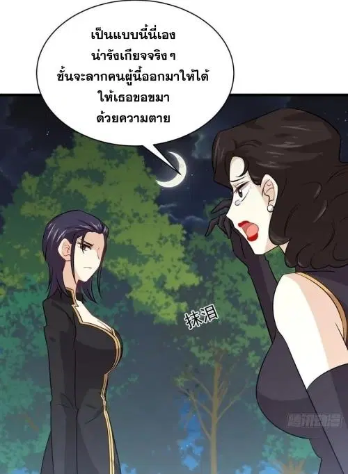 Immortal Swordsman in the Reverse World ตอนที่ 138 — page 4 of 47