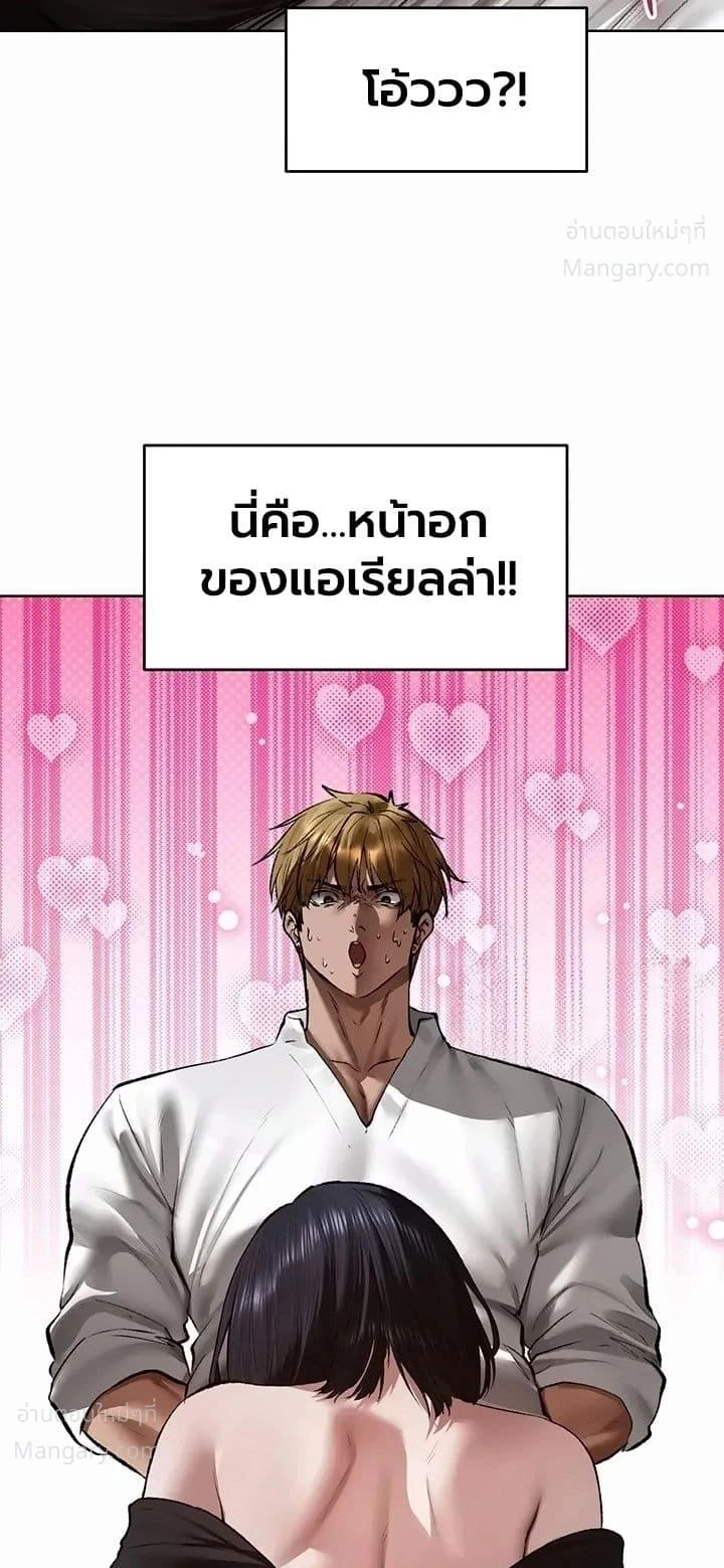 Milf Hunting in Another World ตอนที่ 139 — page 22 of 50