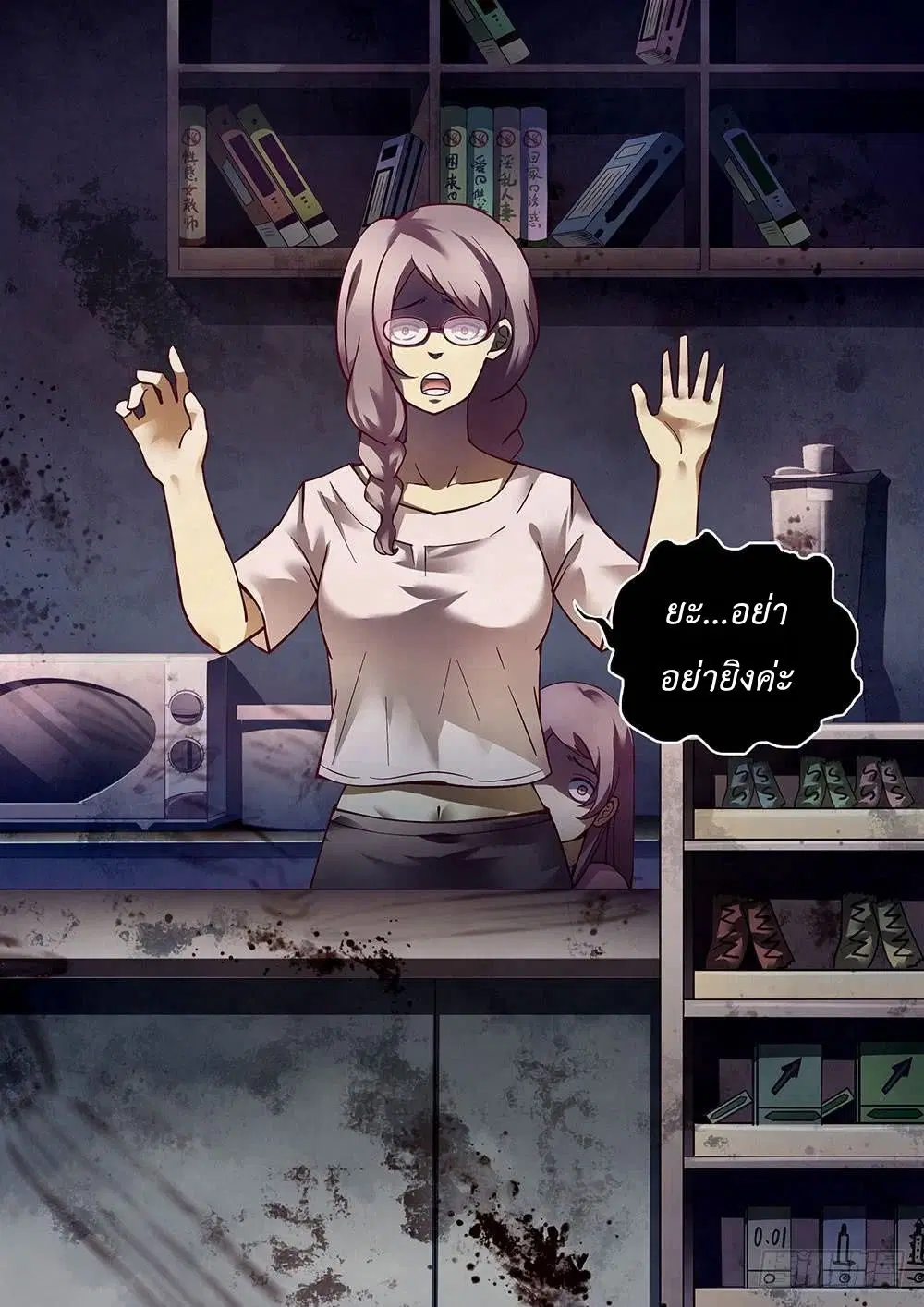 The Last Human ตอนที่ 73 — page 12 of 14