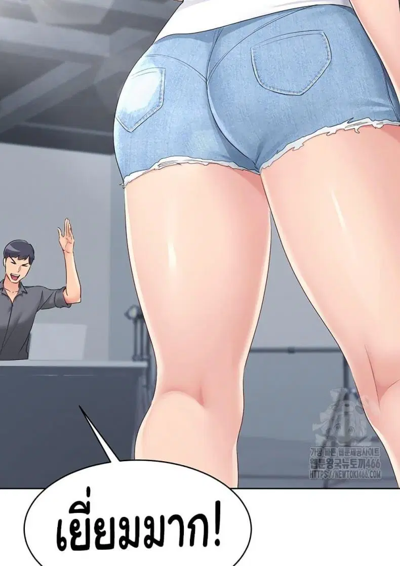 Set It! ตอนที่ 23 — page 49 of 111