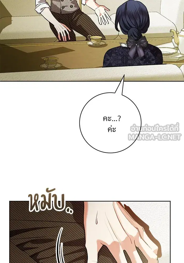 To My Husband’s Mistress ตอนที่ 74 — page 75 of 113