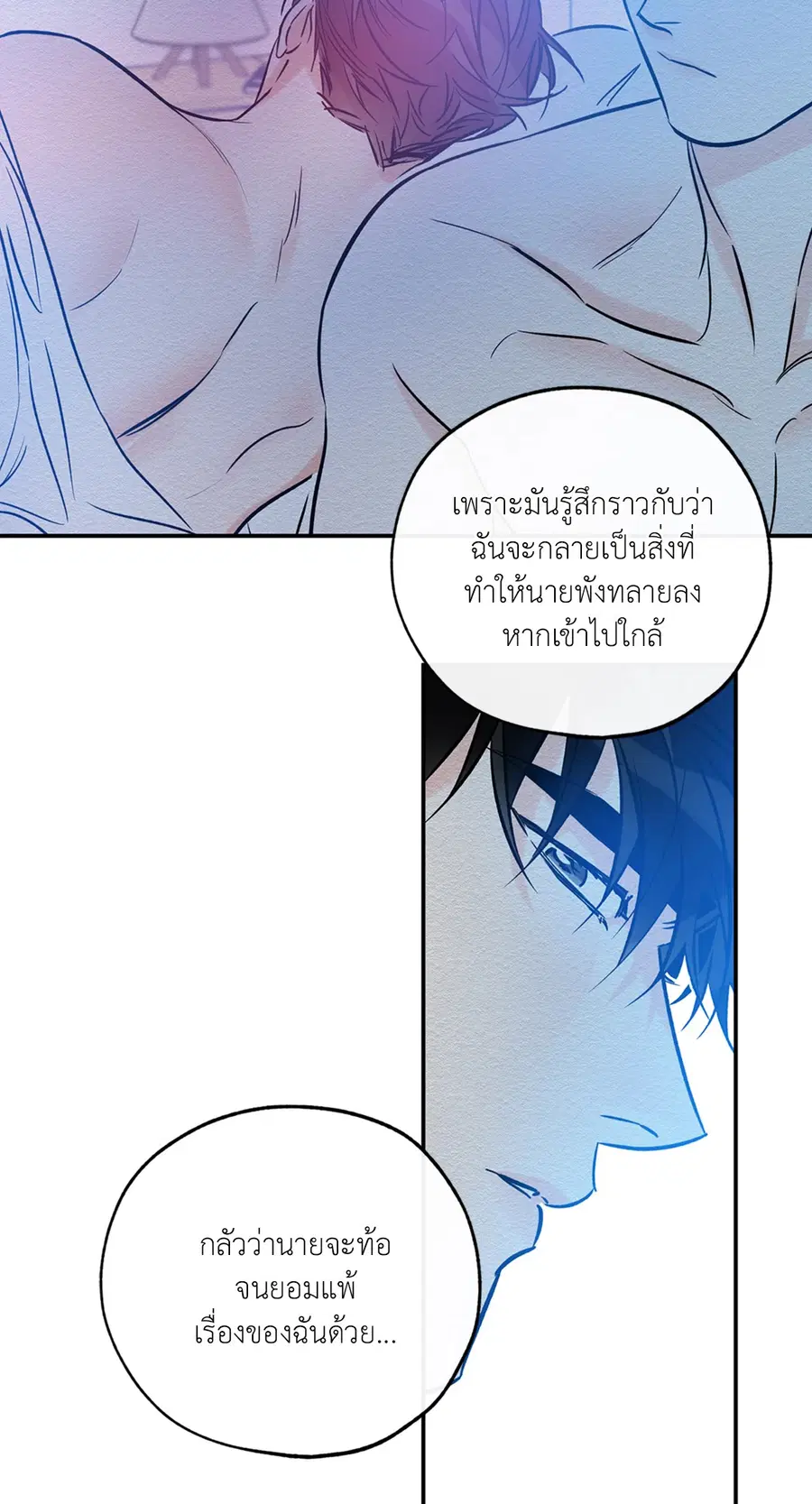 Lucky Paradise ตอนที่ 81.08 — page 44 of 59