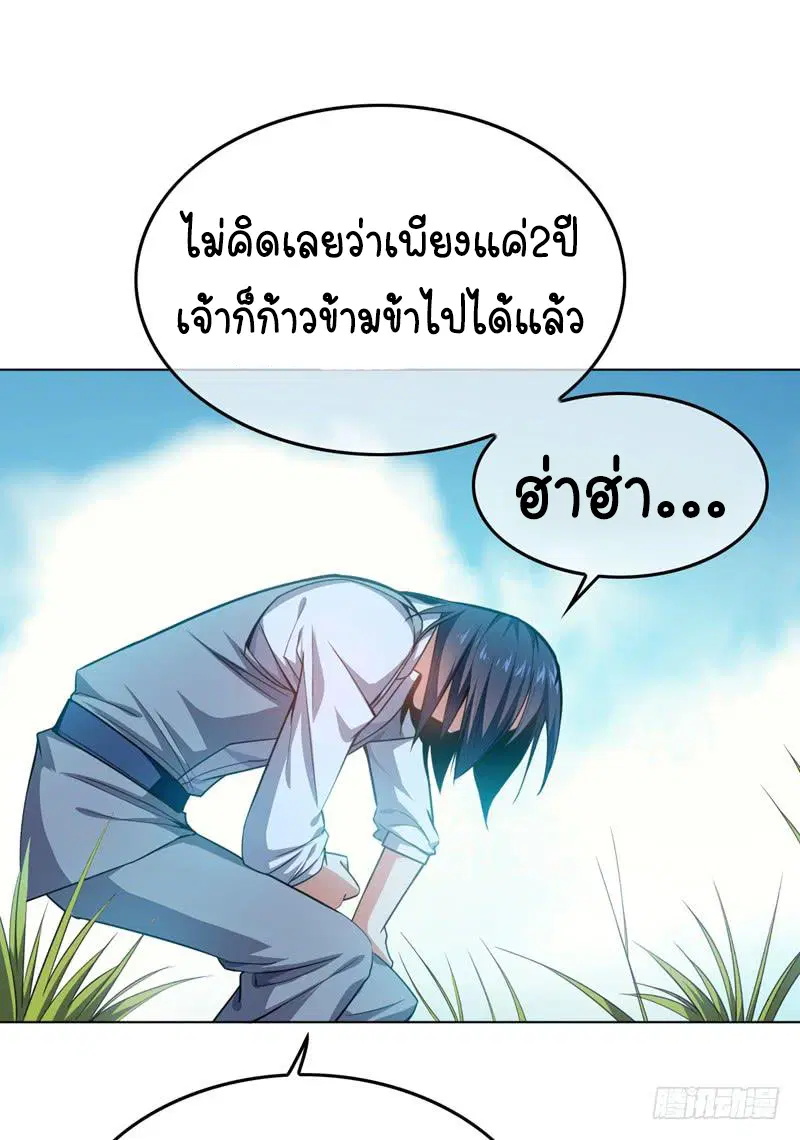 Wu Ni ตอนที่ 1 — page 37 of 83