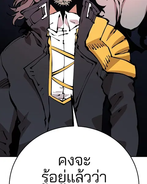 The Player ตอนที่ 74 — page 23 of 127