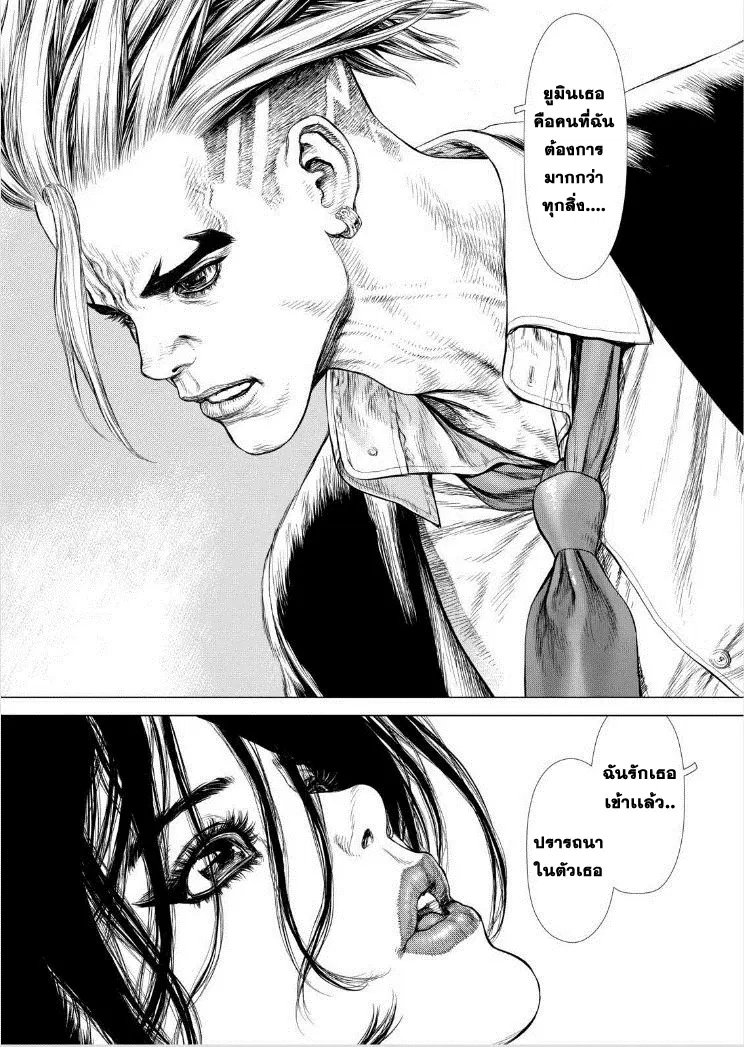 Sun-ken Rock ตอนที่ 143 — page 13 of 20