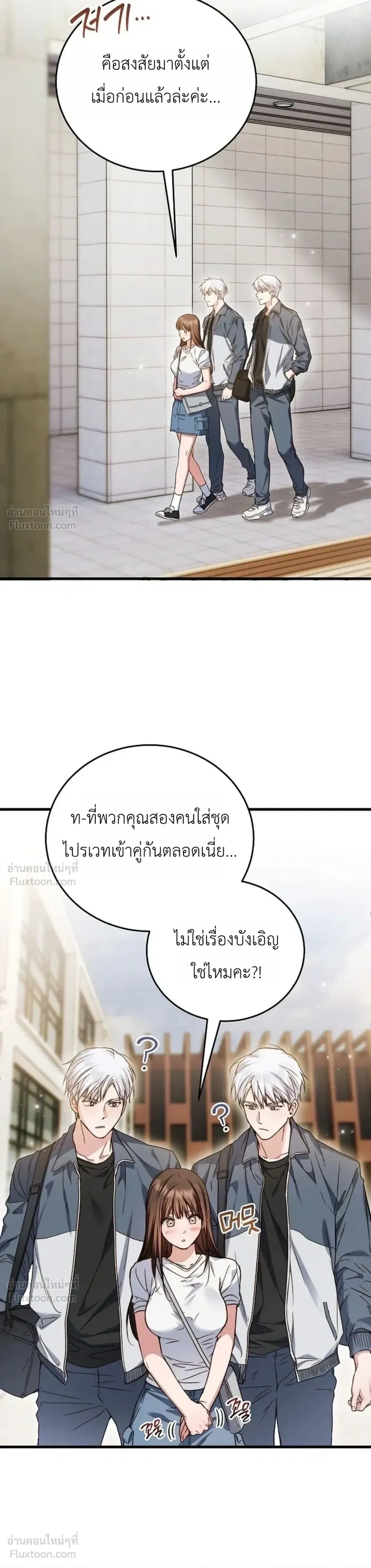 The Basketball Team’s Naughty Secret – ความลับเสียวๆ ของ ทีมบาสเก็ตบอล ตอนที่ 1 — page 15 of 35