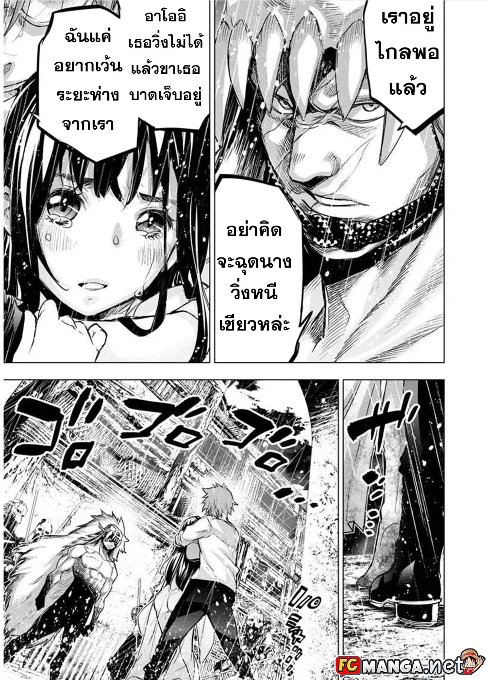 Ingoshima ตอนที่ 106 — page 11 of 12