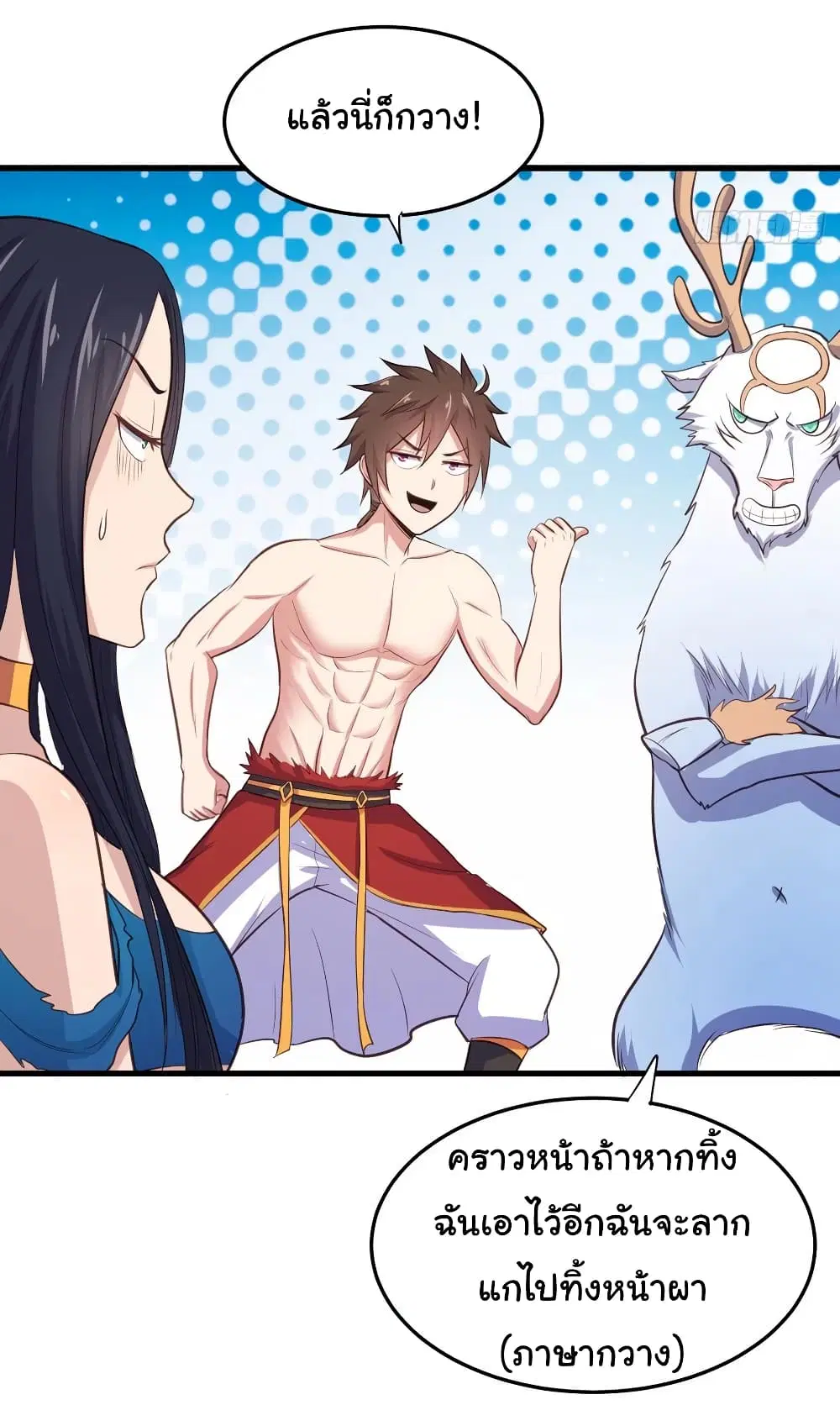 Super Harem Card ตอนที่ 72 — page 22 of 35