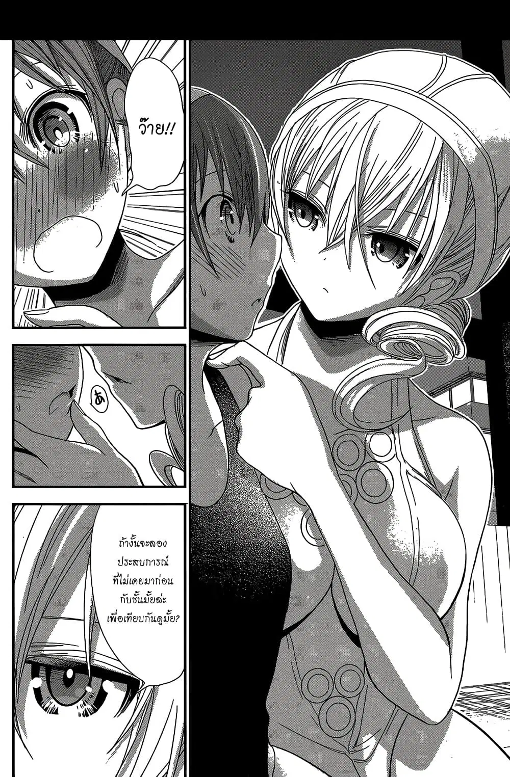Minamoto-kun Monogatari ตอนที่ 148 — page 6 of 9
