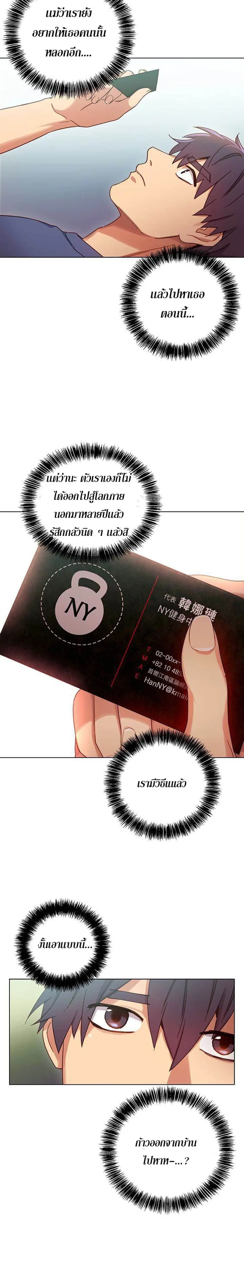 Stepmother Friends ตอนที่ 6 — page 9 of 30