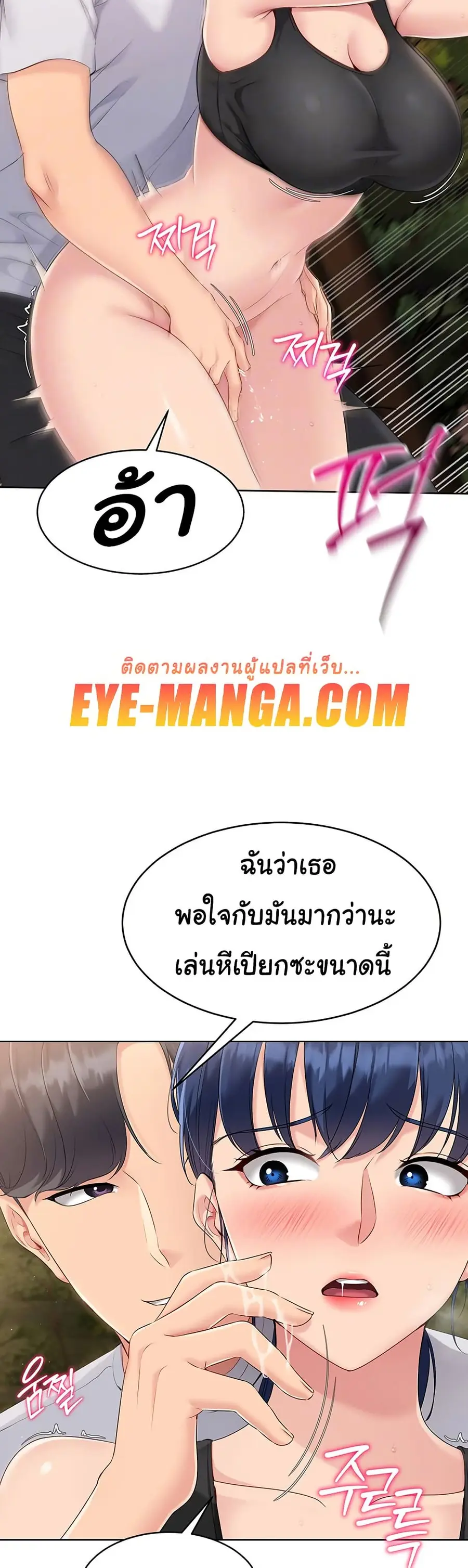 Set Up ตอนที่ 24 — page 8 of 51