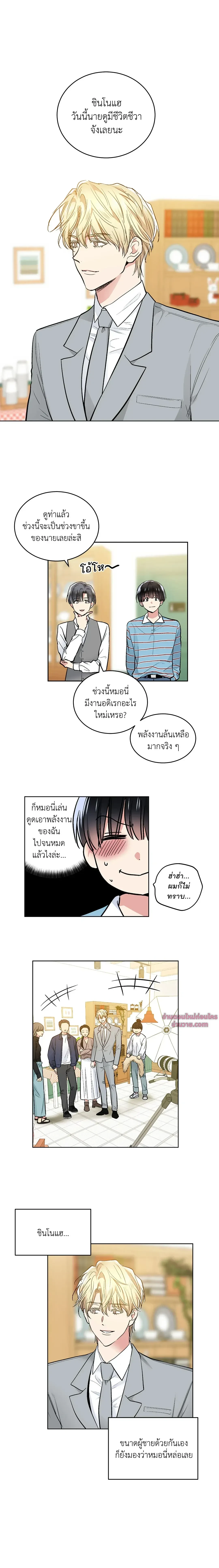 แอปพลิเคชัน สื่อรัก – Shame Application ตอนที่ 53 — page 3 of 15