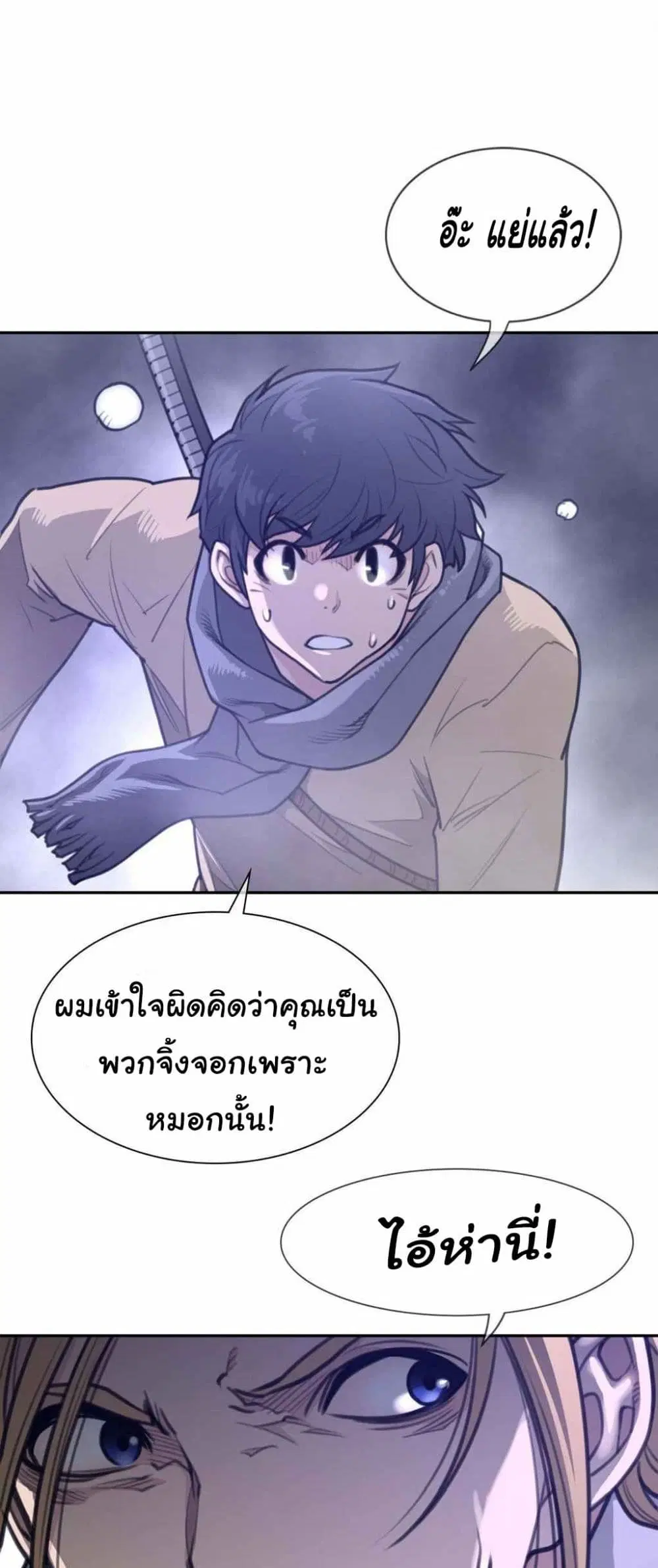 Perfect Half ตอนที่ 174 — page 19 of 30