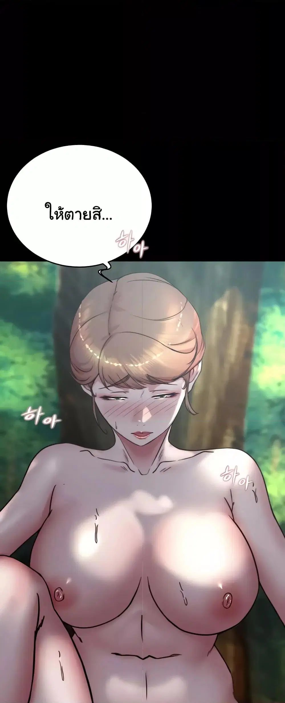Panty Note ตอนที่ 175 — page 36 of 61