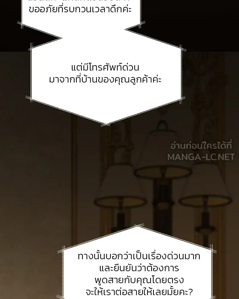 Serena ตอนที่ 112 — page 105 of 129