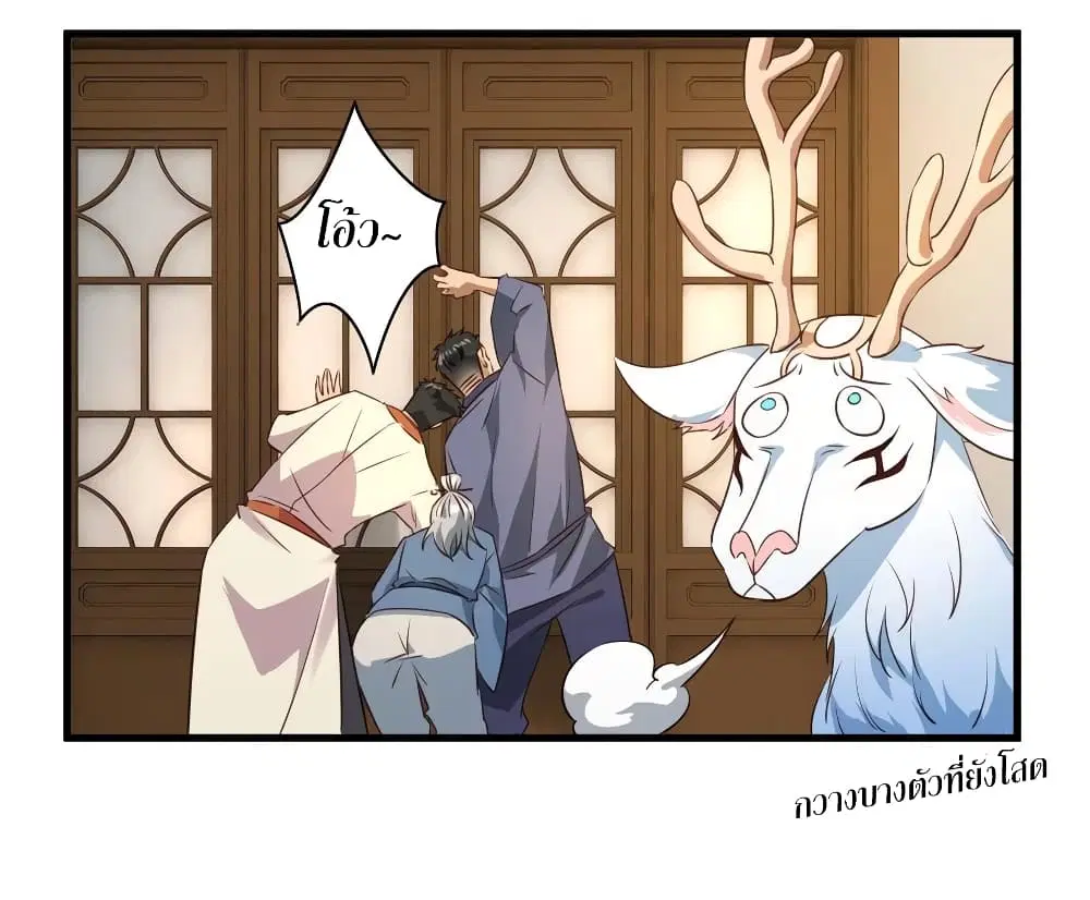Super Harem Card ตอนที่ 58 — page 17 of 39