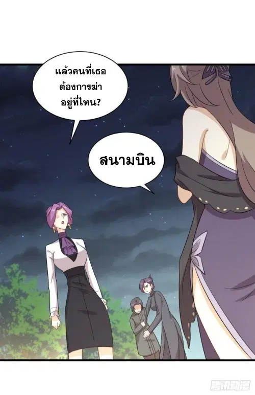 Immortal Swordsman in the Reverse World ตอนที่ 102 — page 14 of 46