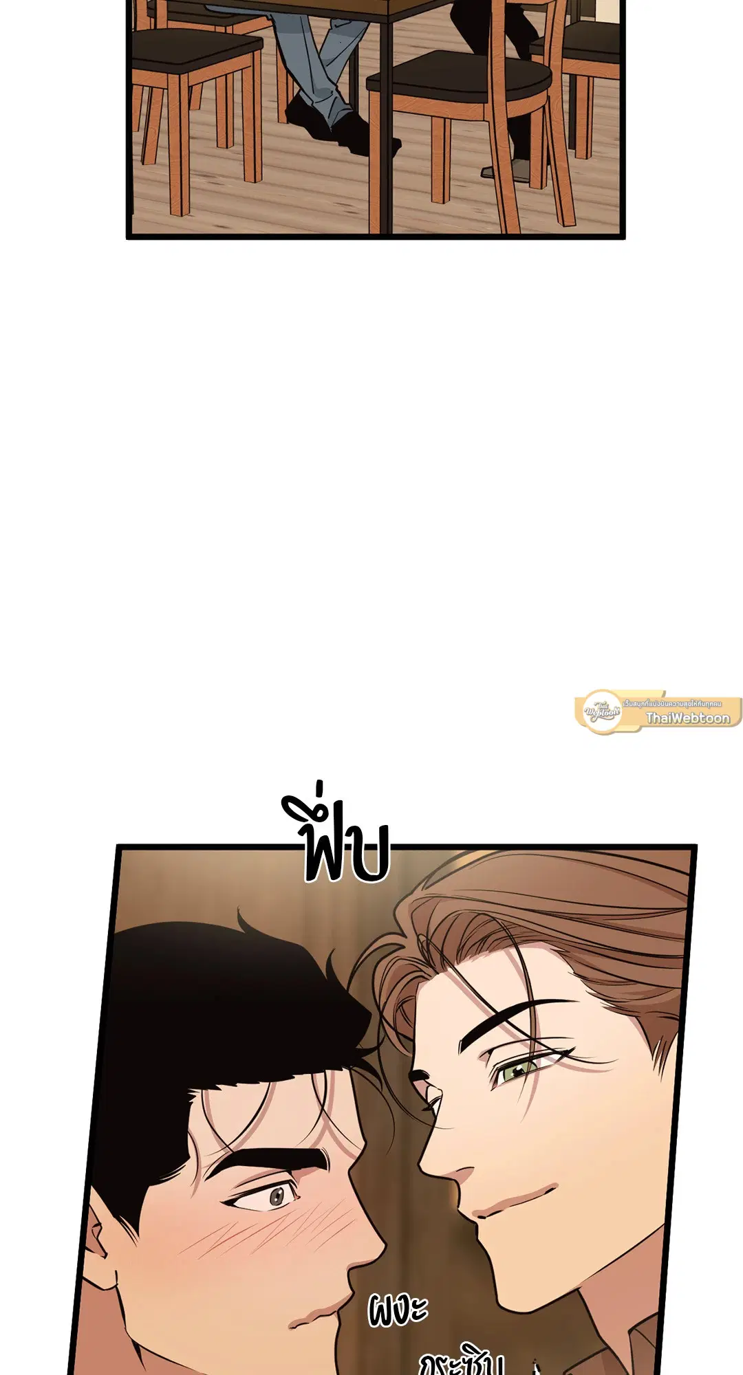 Full Volume ตอนที่ 73 — page 47 of 61