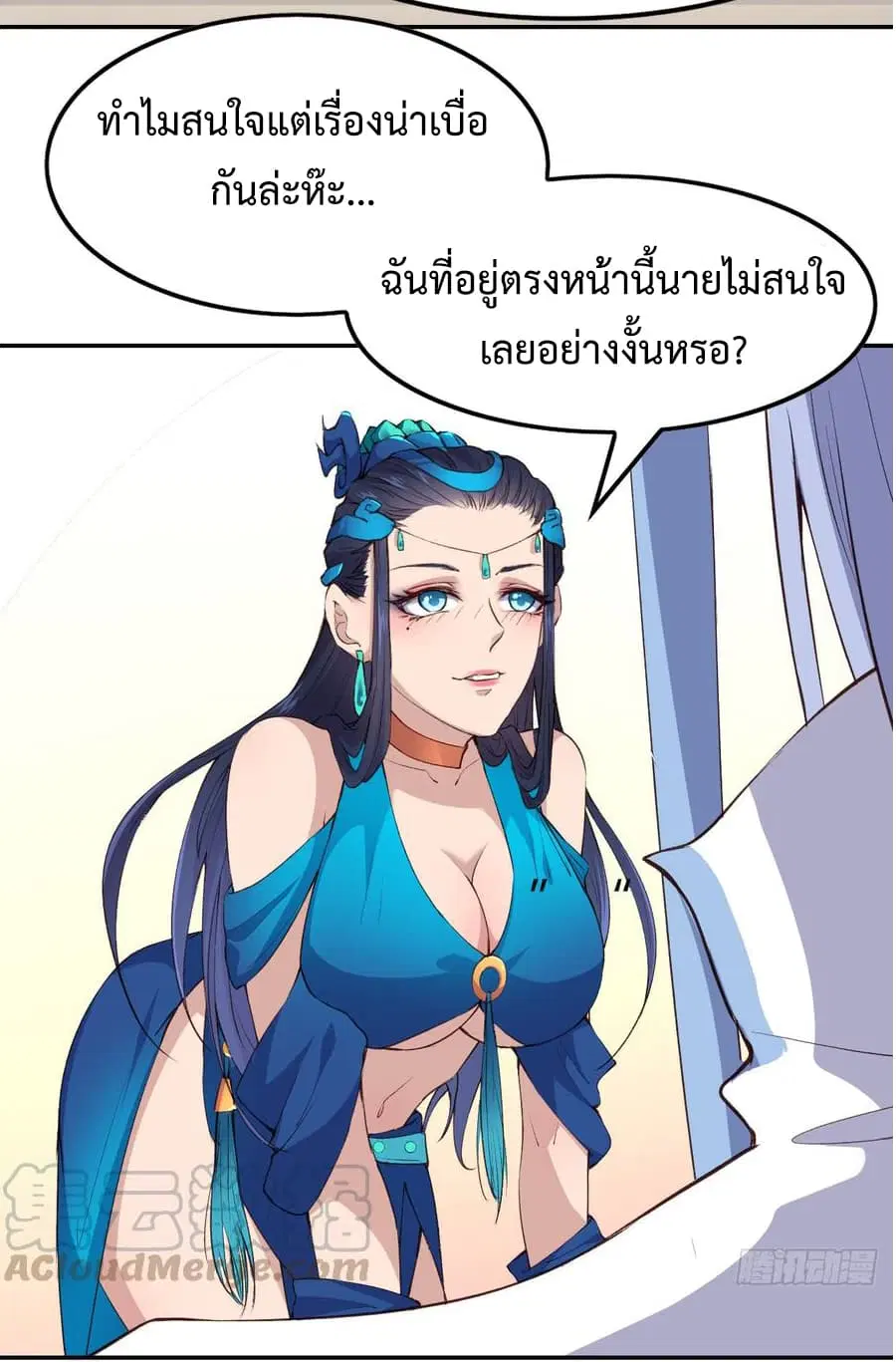 Super Harem Card ตอนที่ 8.1 — page 30 of 36