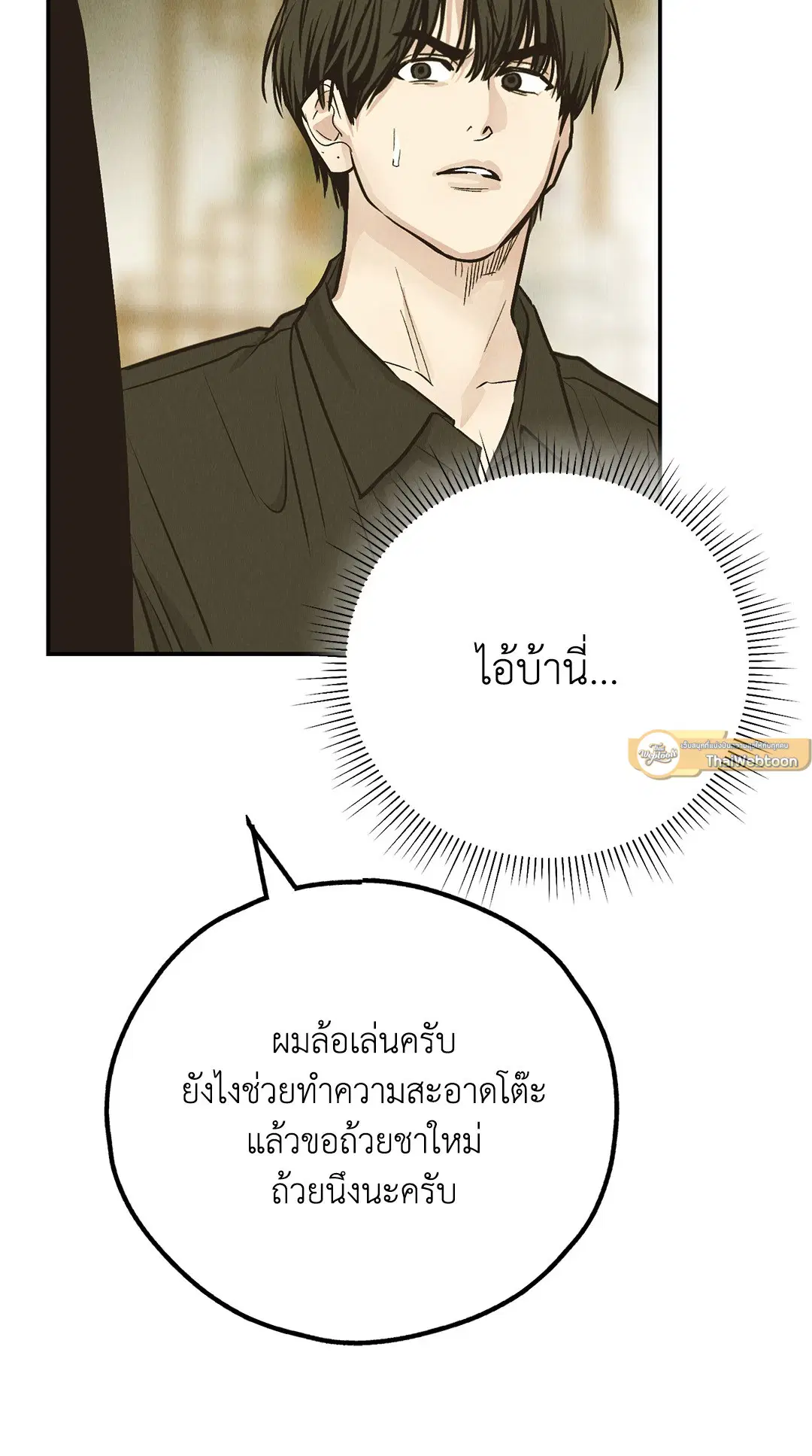 PAYBACK ตอนที่ 74 — page 26 of 98