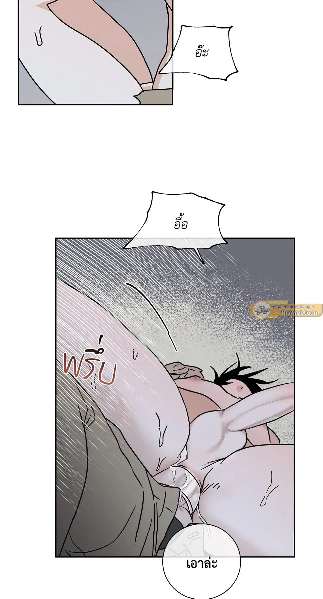Low Tide in Twilight ตอนที่ 26 — page 38 of 45