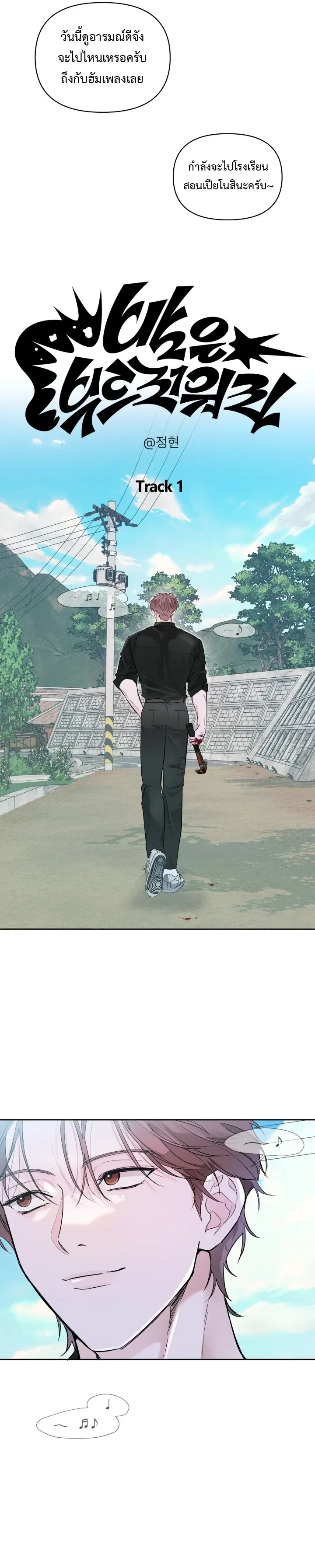 The Night is Soft – ค่ำคืนที่แสนอ่อนโยน ตอนที่ 1 — page 3 of 25