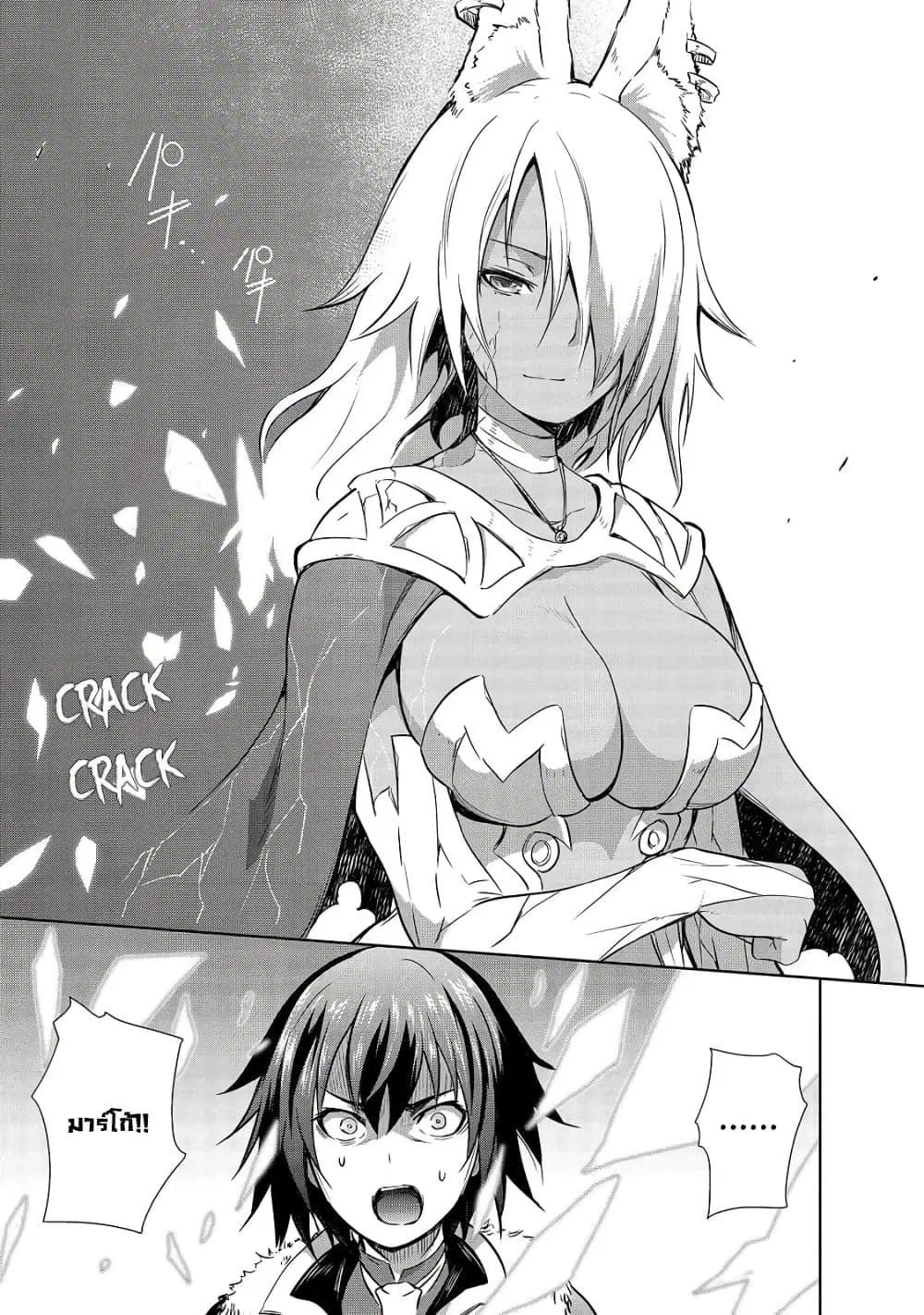 Maou-sama no Machizukuri! ~Saikyou no Danjon wa Kindai Toshi~ ตอนที่ 40.1 — page 5 of 12