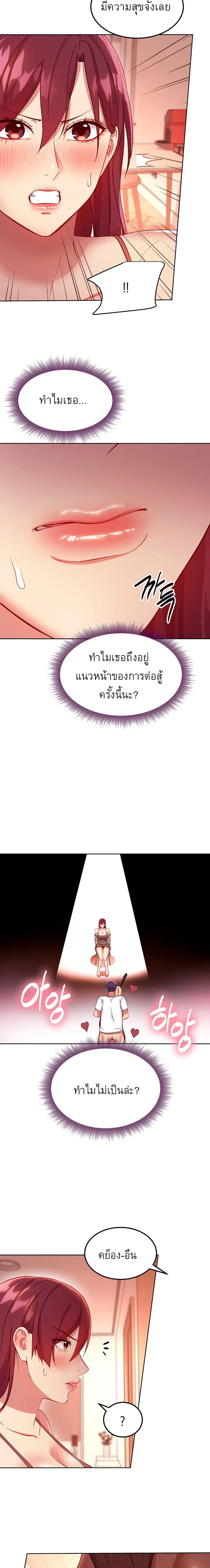 Stepmother Friends ตอนที่ 113 — page 14 of 16