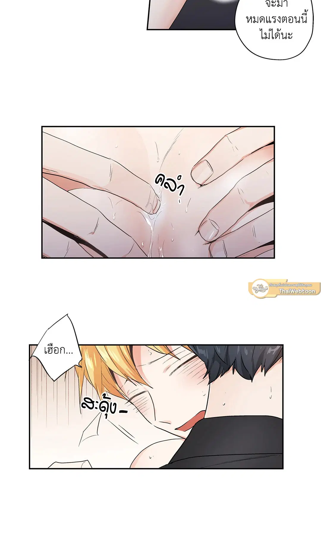 Love is an Illusion! – ซูเปอร์สตาร์ ตอนที่ 44.11 — page 11 of 39