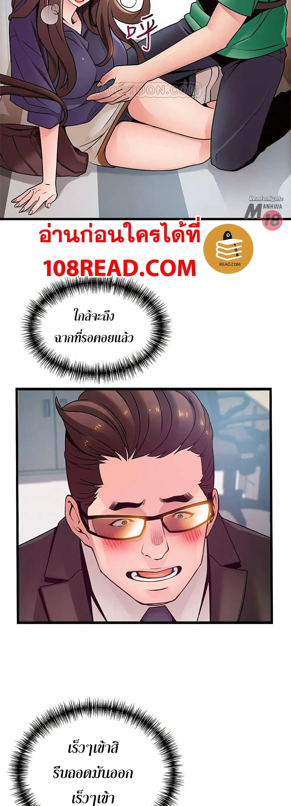 Weak Point ตอนที่ 67 — page 34 of 41