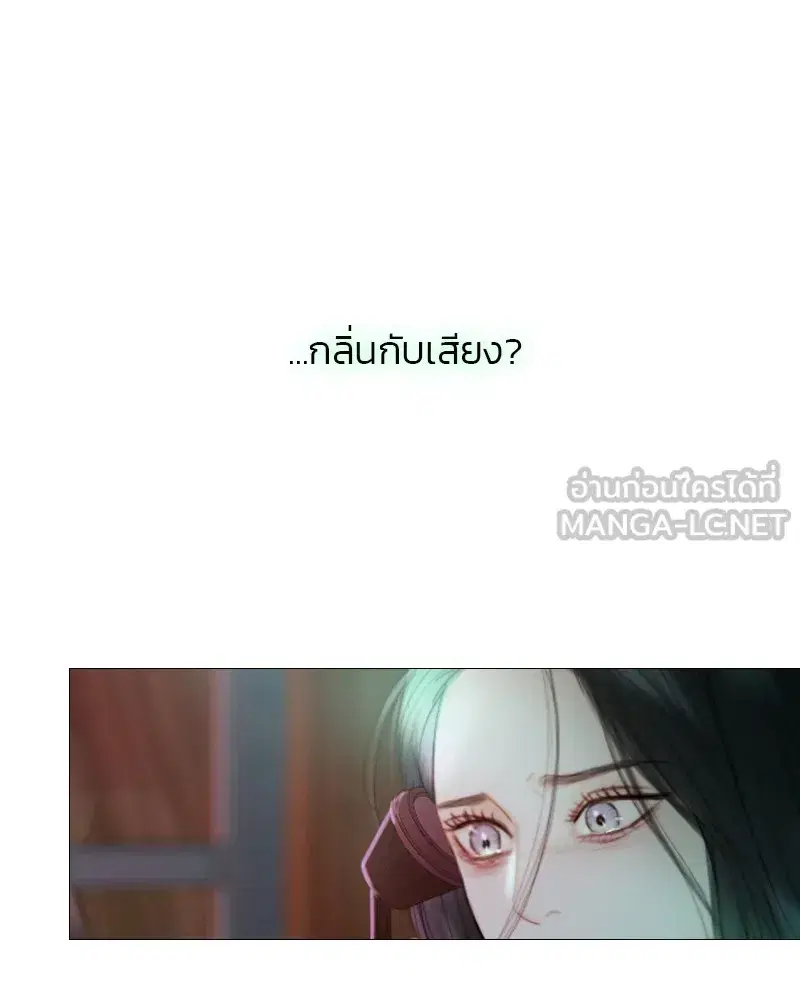 Serena ตอนที่ 71 — page 102 of 167