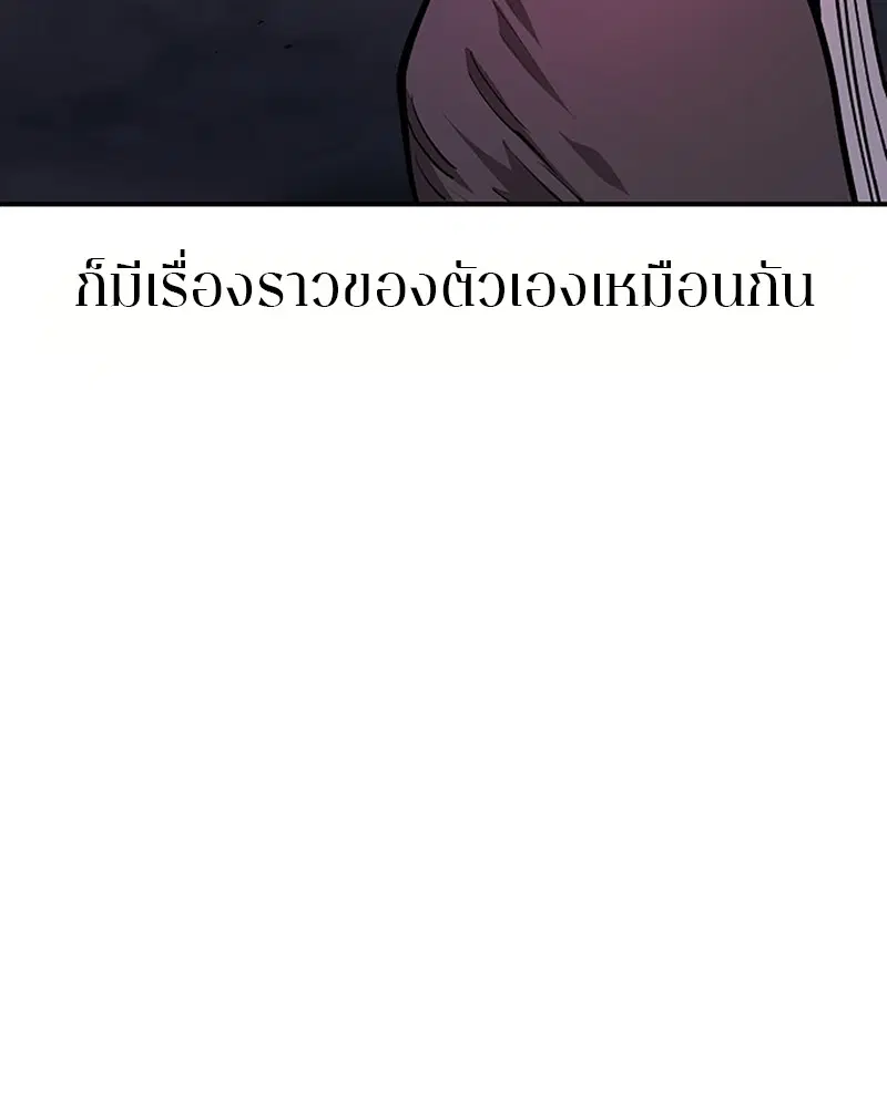 The Player ตอนที่ 136 — page 48 of 179
