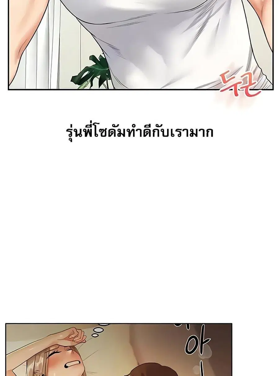 Relationship Reversal ตอนที่ 26 — page 37 of 72