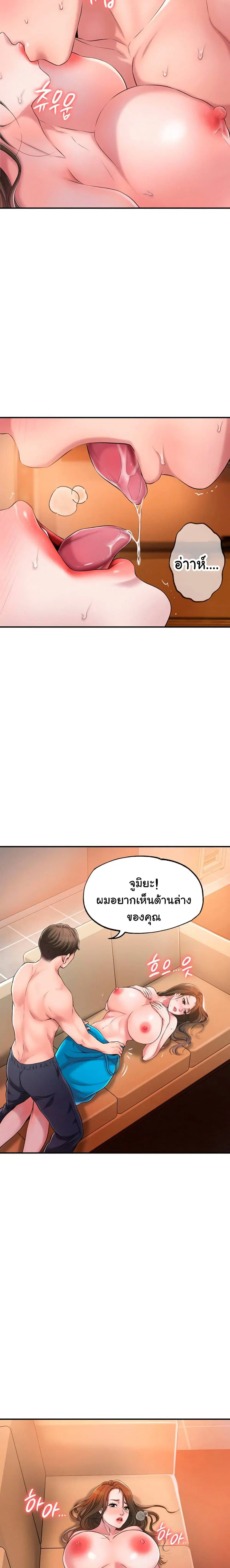 New Town ตอนที่ 4 — page 22 of 27