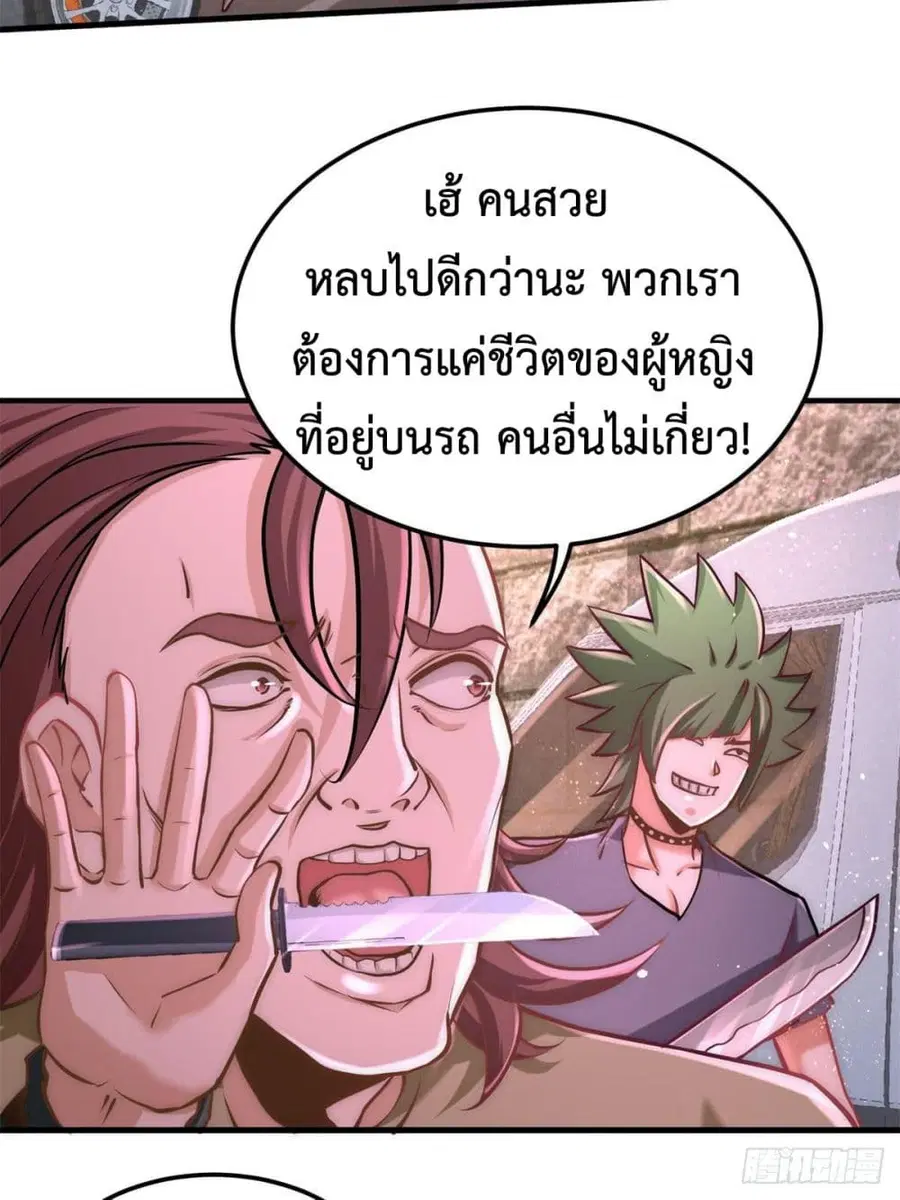 Dragon King Hall ตอนที่ 9 — page 39 of 51