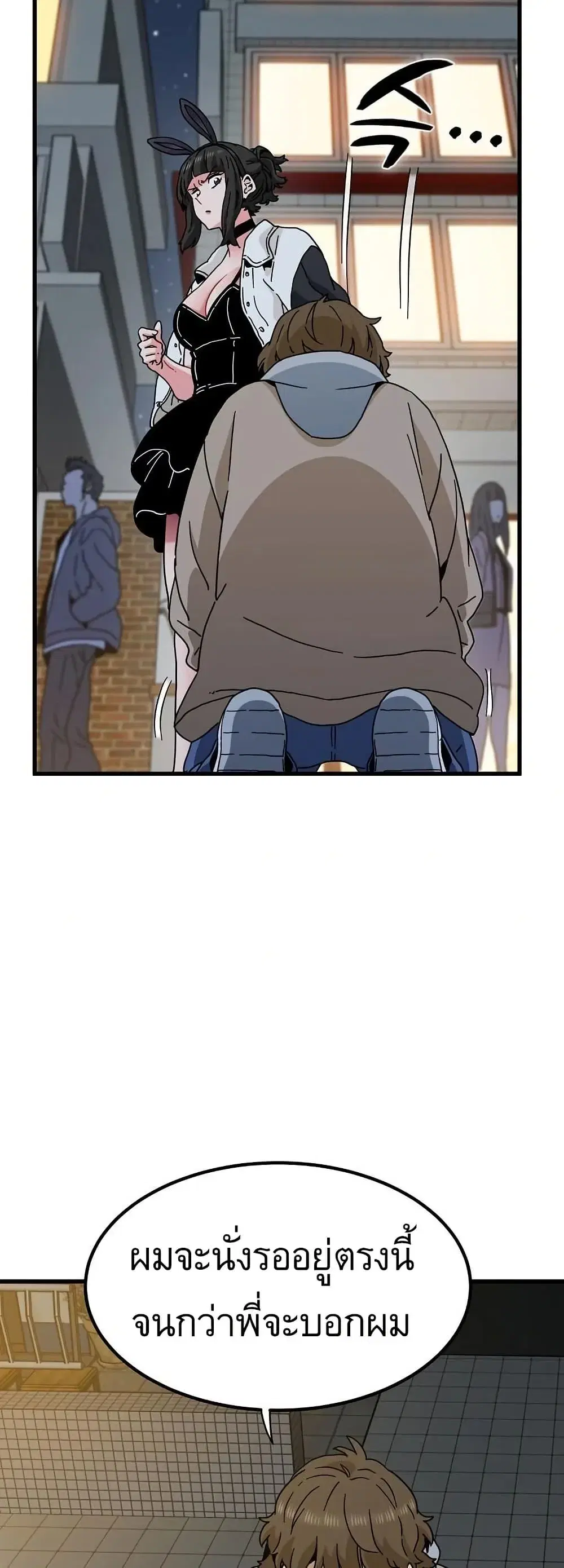 The Turning Point ตอนที่ 105 — page 26 of 60