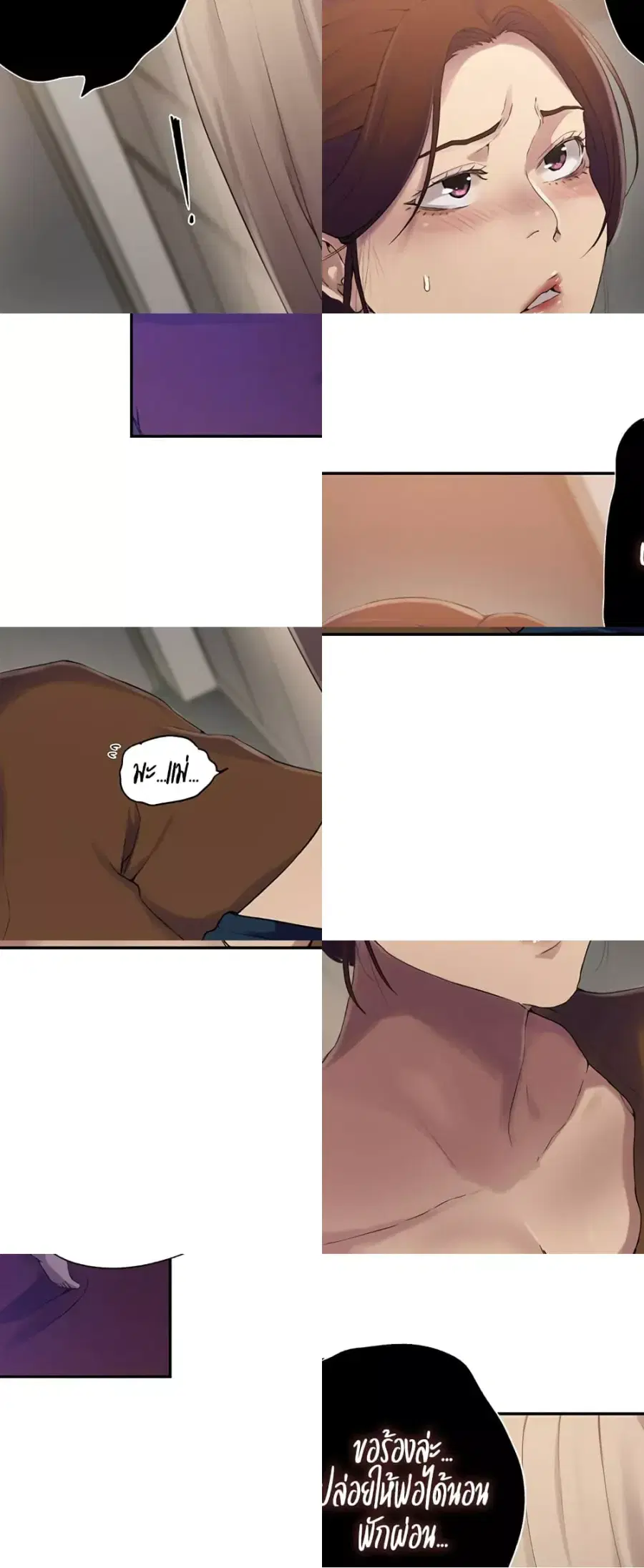 Secret Class ตอนที่ 237 — page 6 of 40