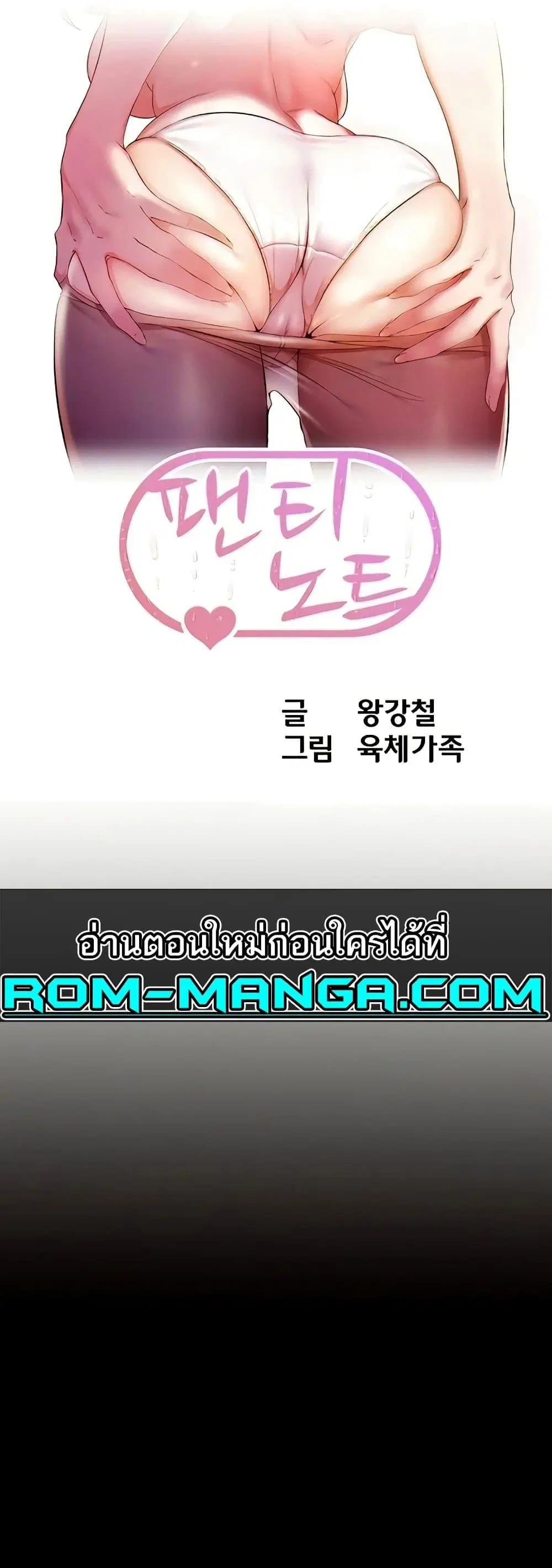 Panty Note ตอนที่ 191 — page 1 of 51
