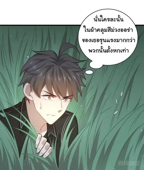 Immortal Swordsman in the Reverse World ตอนที่ 47 — page 25 of 35