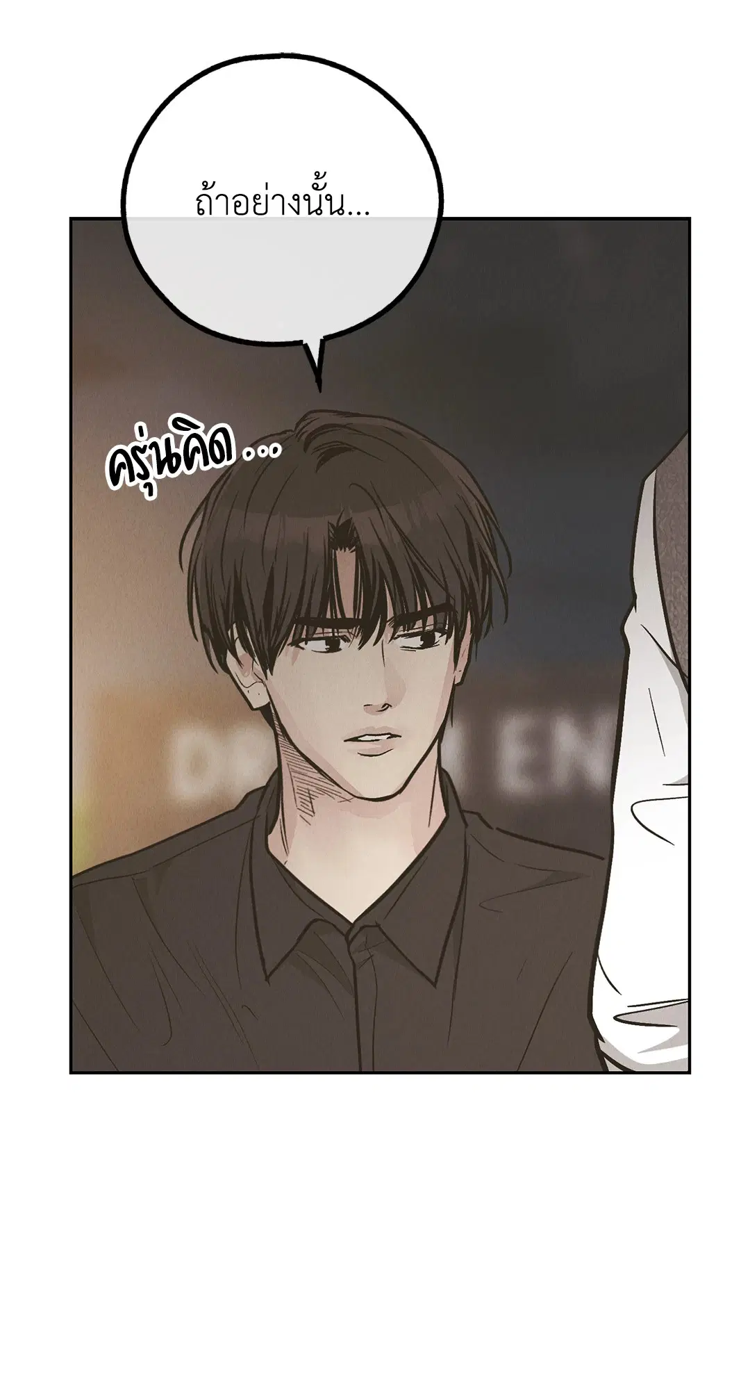 PAYBACK ตอนที่ 77 — page 88 of 94