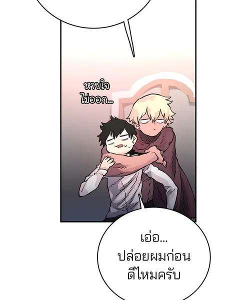 The Player ตอนที่ 10 — page 49 of 114