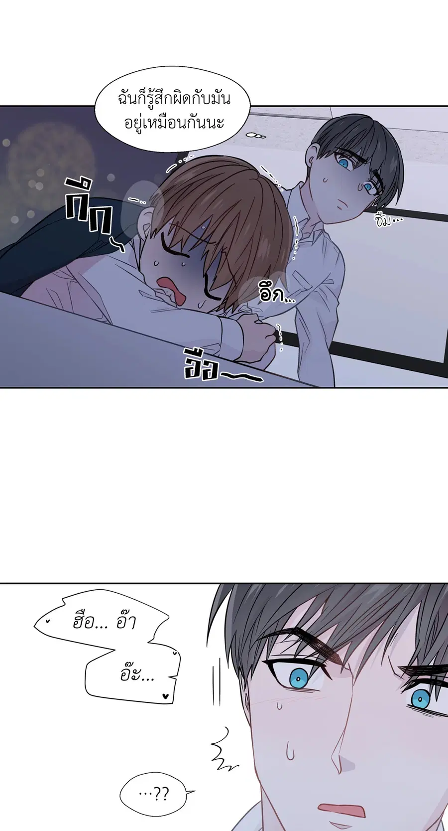 A Man of Virtue ตอนที่ 28 — page 4 of 58