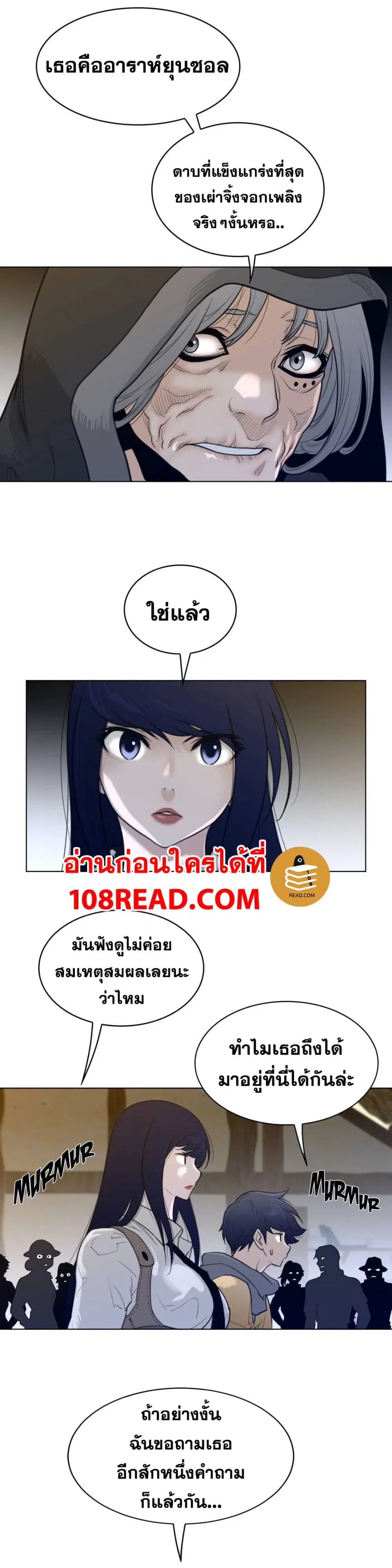 Perfect Half ตอนที่ 115 — page 9 of 17