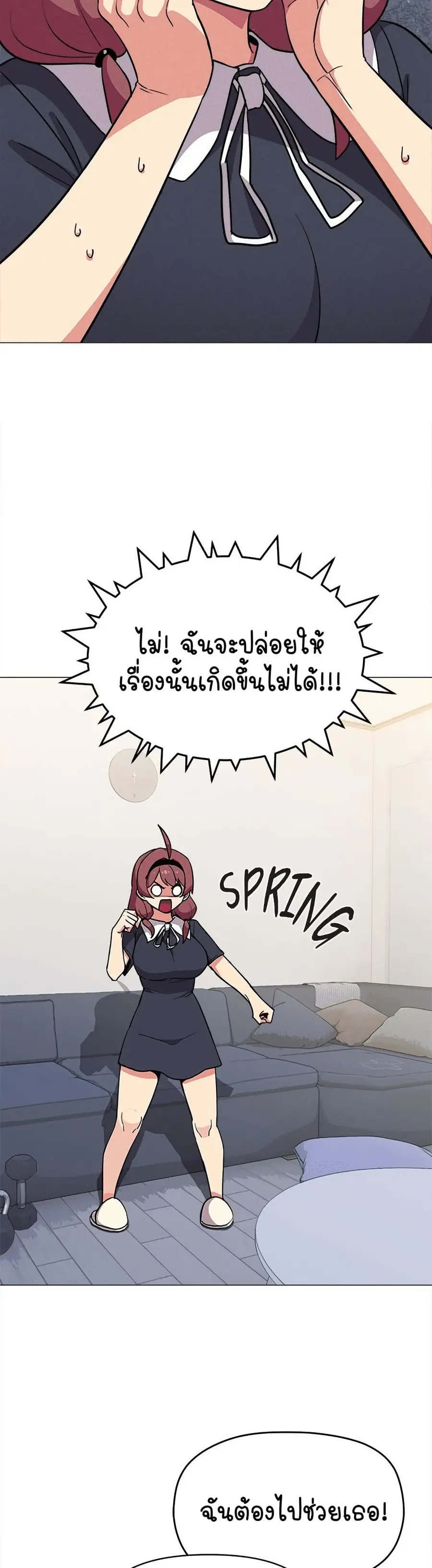 Stop Smoking ตอนที่ 14 — page 46 of 54