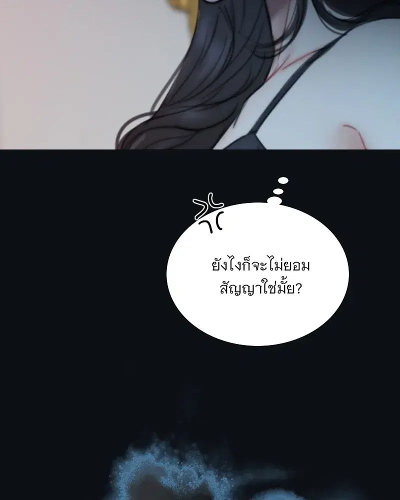 Serena ตอนที่ 107 — page 103 of 124